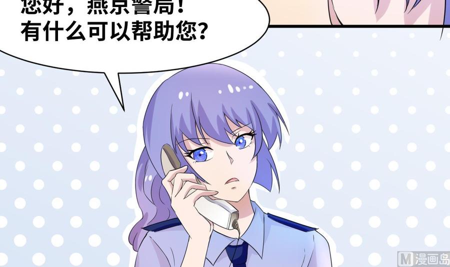 第144话 韩沁雯登场(1/2)-第145话