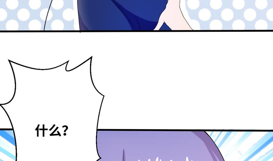 第144话 韩沁雯登场(1/2)-第145话