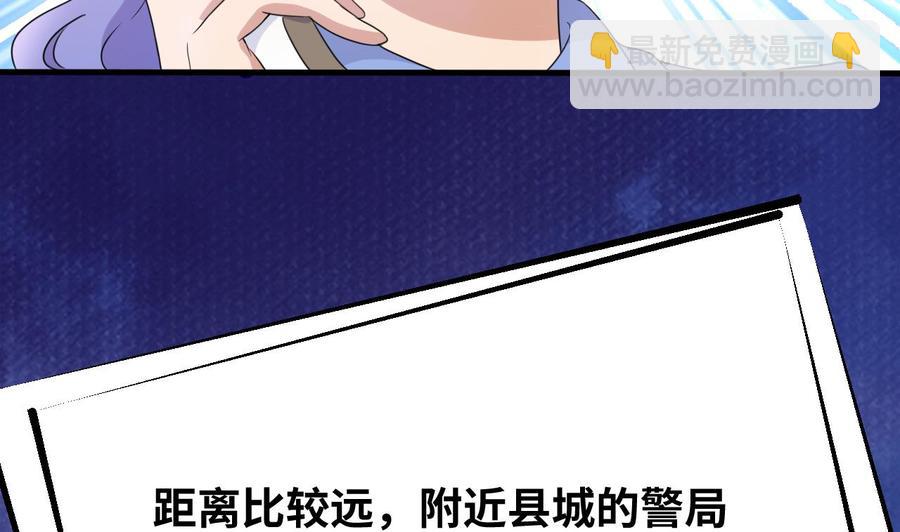 第144话 韩沁雯登场(1/2)-第145话