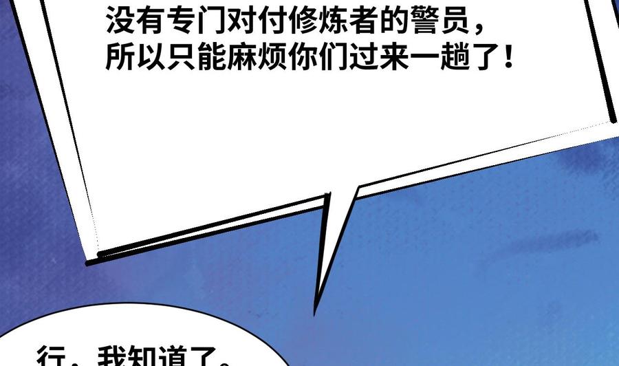 第144话 韩沁雯登场(1/2)-第145话