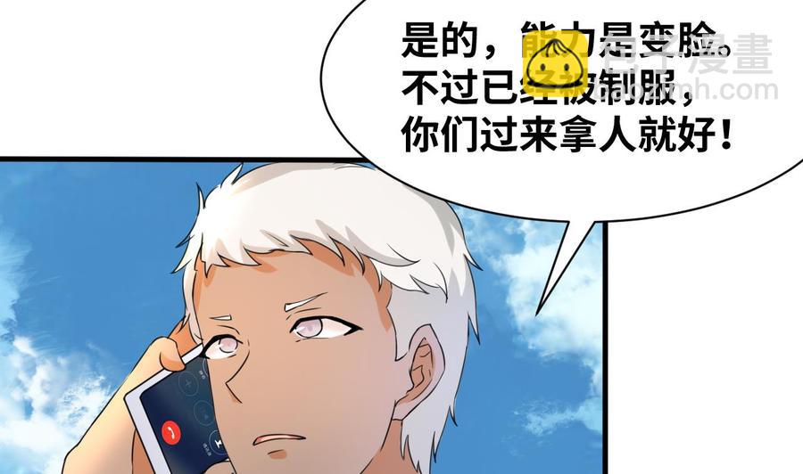 第144话 韩沁雯登场(1/2)-第145话