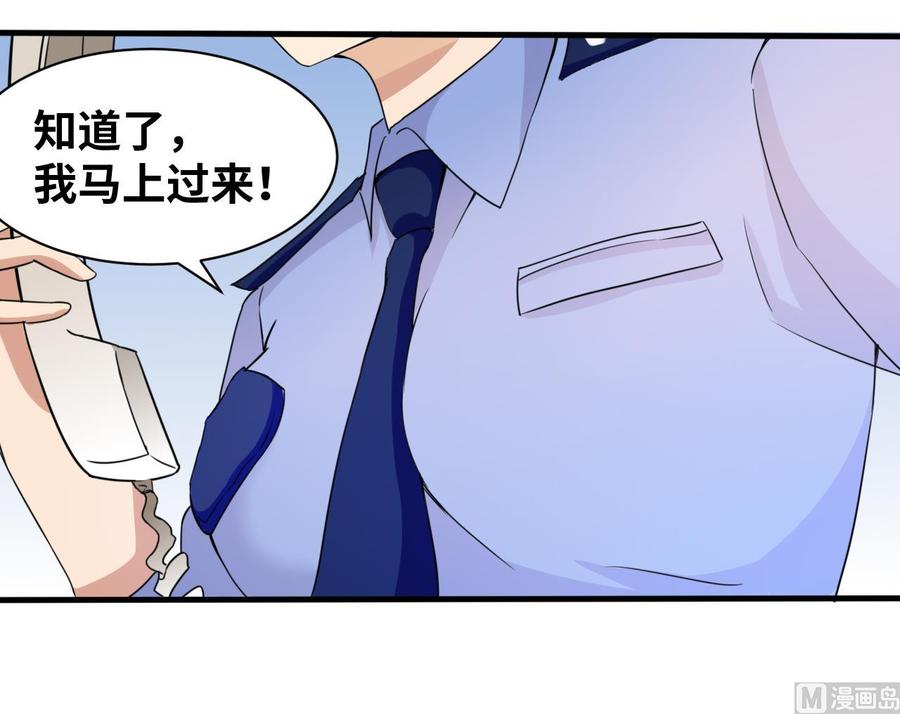 第144话 韩沁雯登场(1/2)-第145话