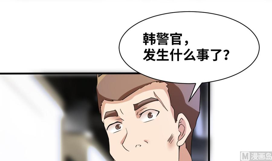 第144话 韩沁雯登场(1/2)-第145话