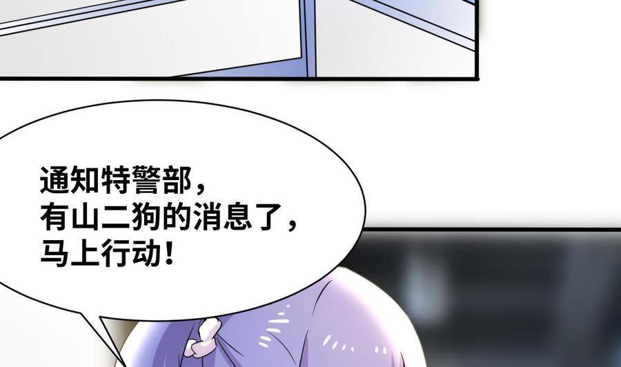 他是龍傲天 - 第144話 韓沁雯登場(1/2) - 5