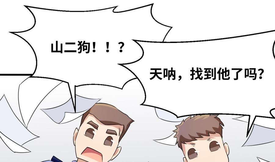 第144话 韩沁雯登场(1/2)-第145话