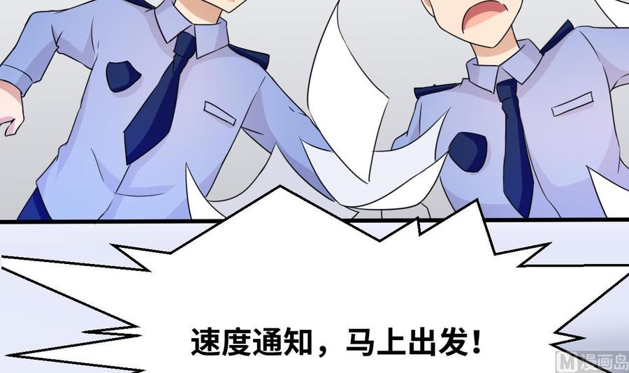 第144话 韩沁雯登场(1/2)-第145话