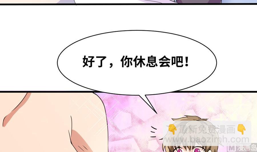 第144话 韩沁雯登场(1/2)-第145话