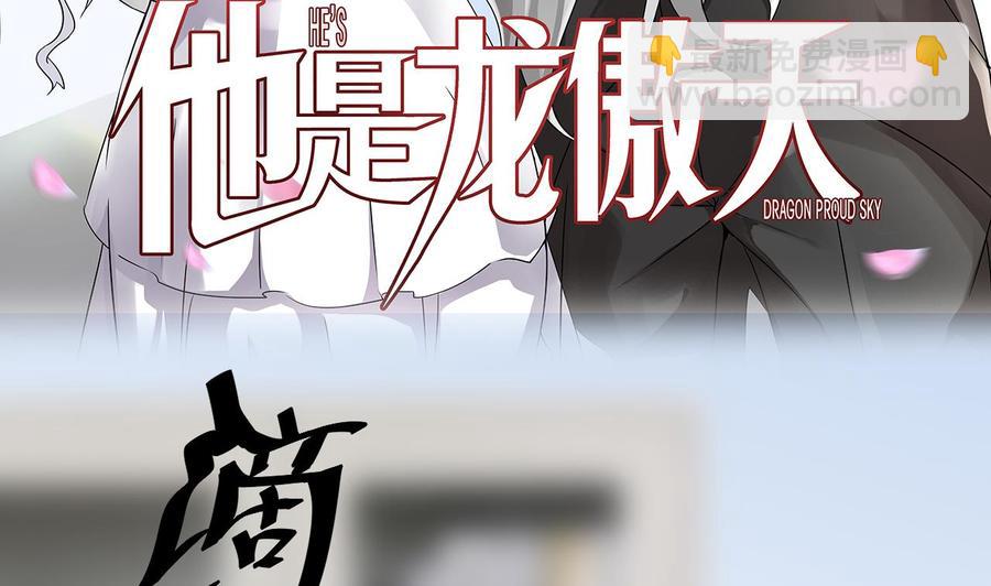 第144话 韩沁雯登场(1/2)-第145话