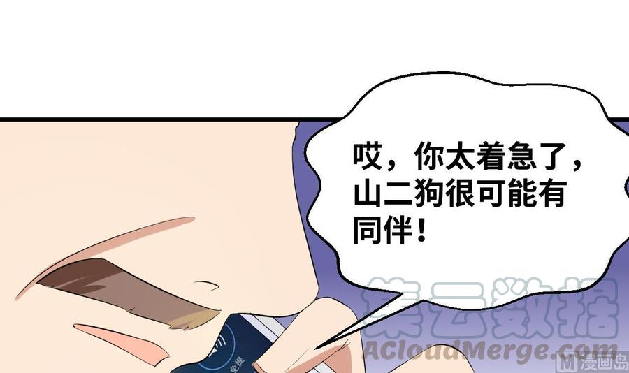 第146话 还有一人(1/2)-第147话