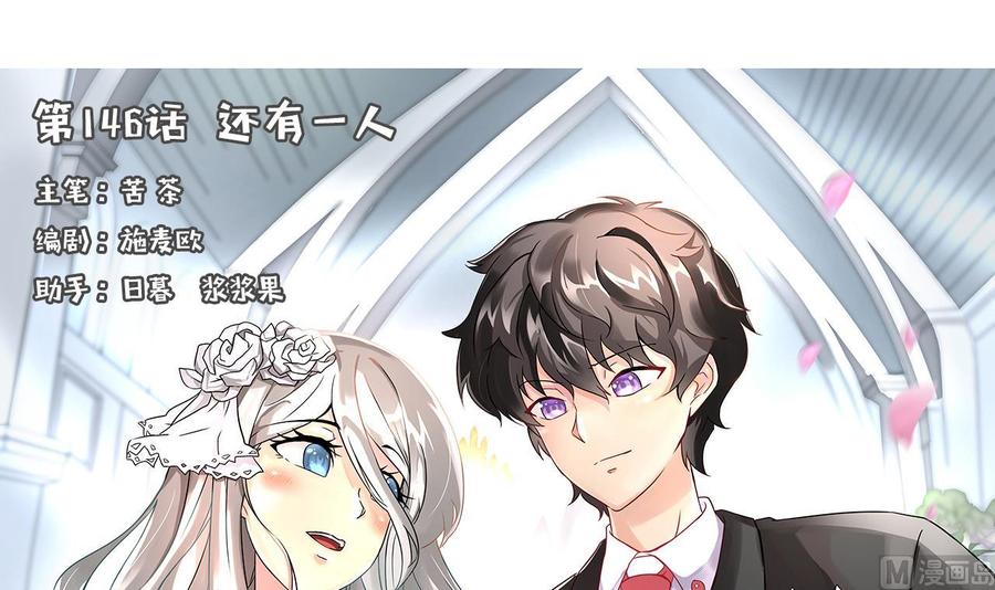 第146话 还有一人(1/2)-第147话
