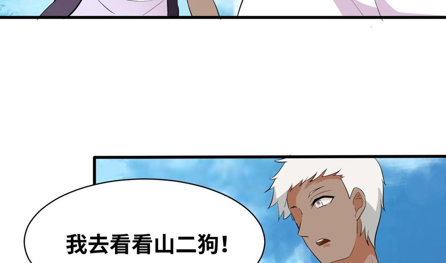 第146话 还有一人(1/2)-第147话