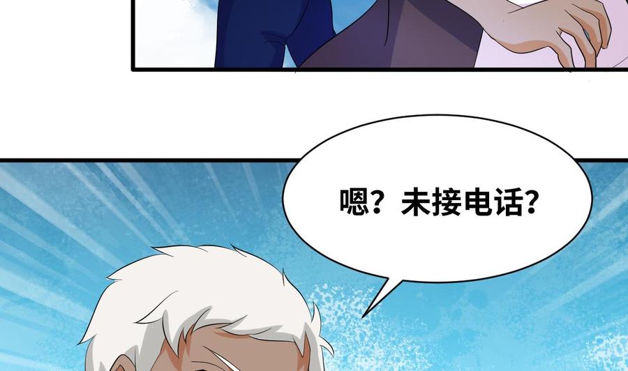 第146话 还有一人(1/2)-第147话