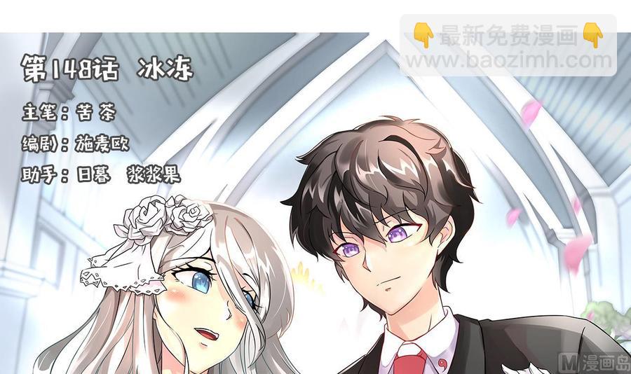 第148话 冰冻(1/2)-第149话