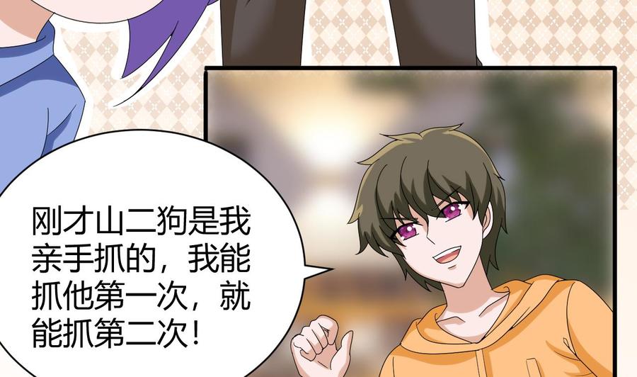 第150话 准备突破(1/2)-第151话