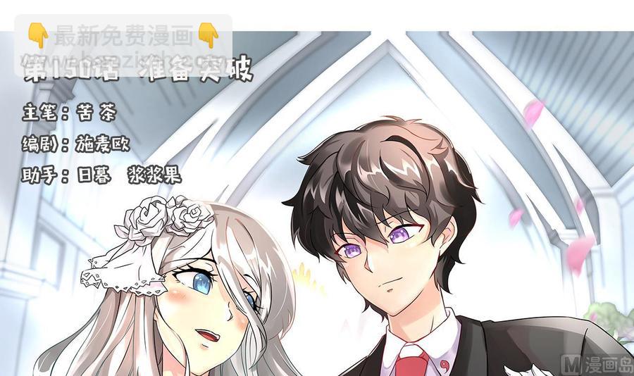 第150话 准备突破(1/2)-第151话