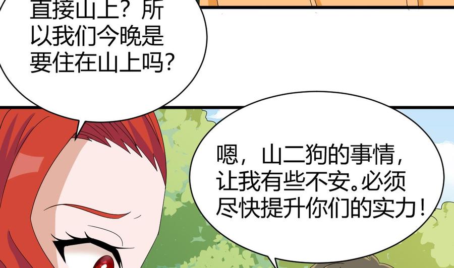 第152话 进入天牛山脉(1/2)-第153话