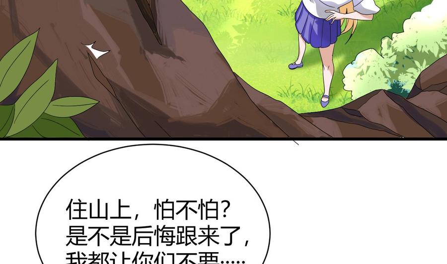 第152话 进入天牛山脉(1/2)-第153话