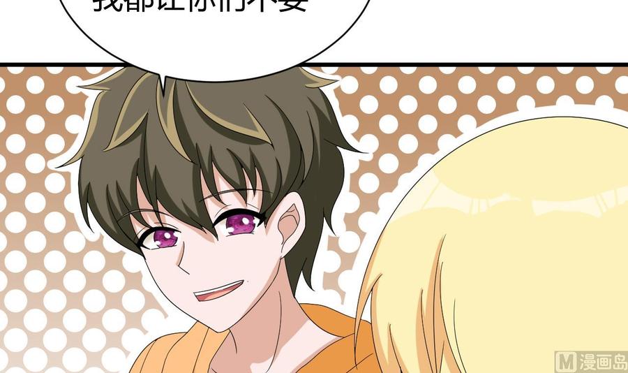 第152话 进入天牛山脉(1/2)-第153话