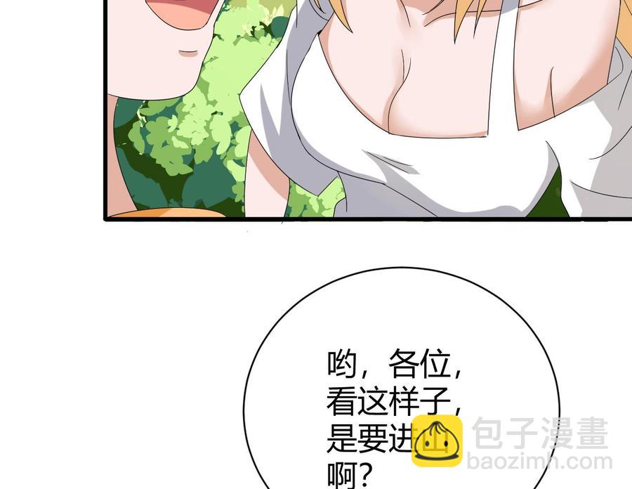 第152话 进入天牛山脉(1/2)-第153话