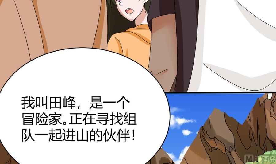 第152话 进入天牛山脉(1/2)-第153话