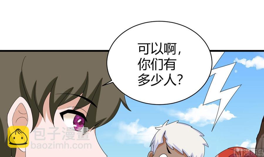 第152话 进入天牛山脉(1/2)-第153话