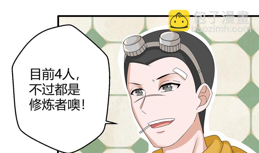 第152话 进入天牛山脉(1/2)-第153话