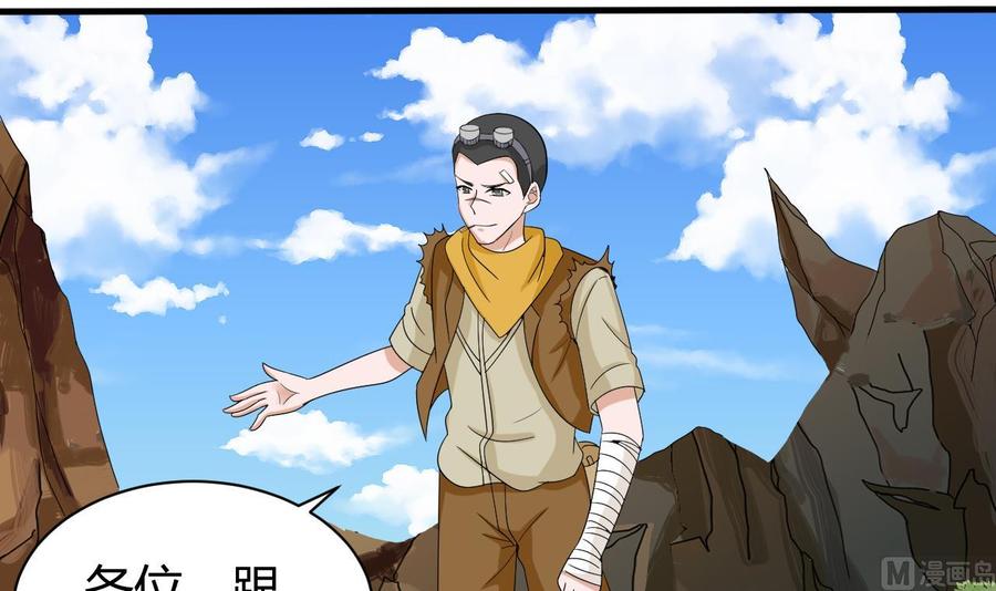 第152话 进入天牛山脉(1/2)-第153话