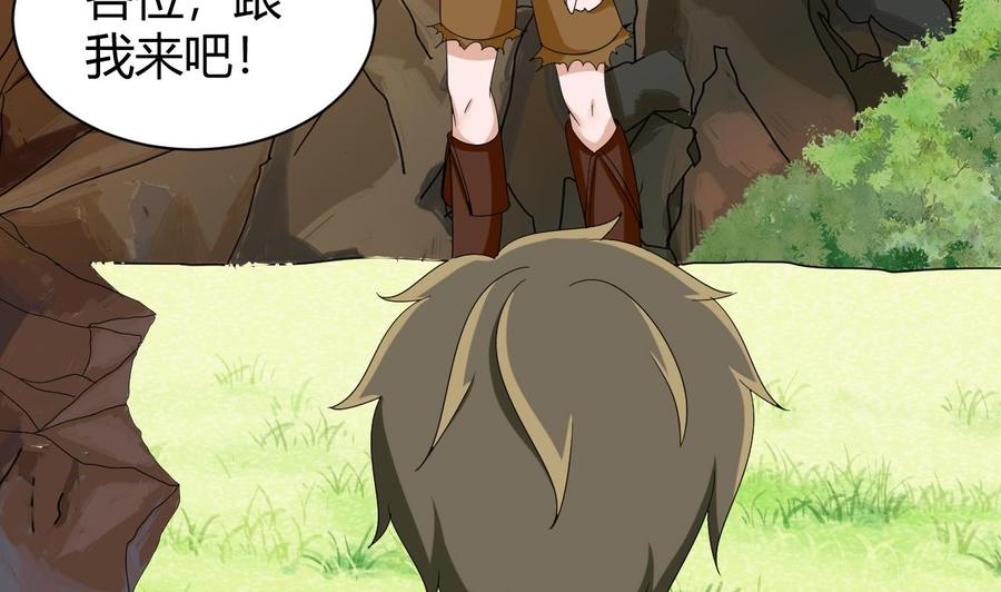 第152话 进入天牛山脉(1/2)-第153话