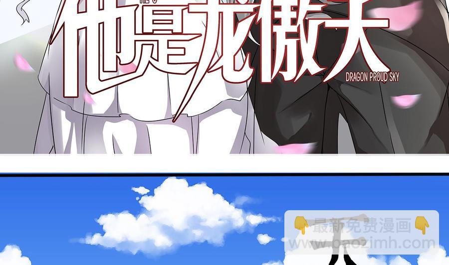 第152话 进入天牛山脉(1/2)-第153话