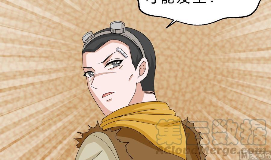 第154话 踏入天牛山脉(1/2)-第155话