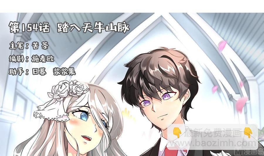 第154话 踏入天牛山脉(1/2)-第155话