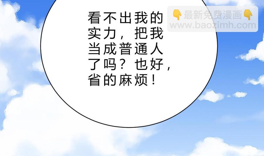 第154话 踏入天牛山脉(1/2)-第155话