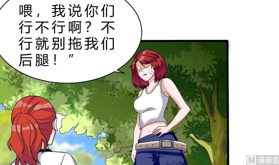 第154话 踏入天牛山脉(1/2)-第155话