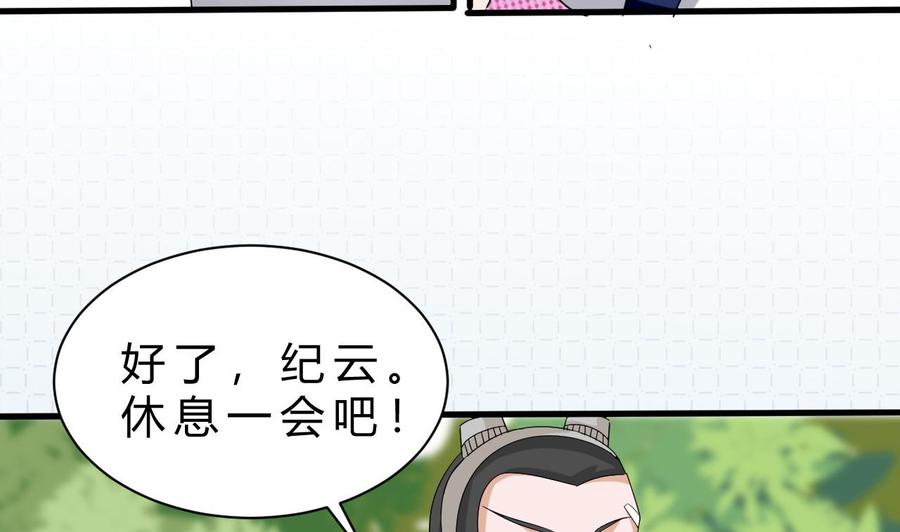 他是龍傲天 - 第154話 踏入天牛山脈(1/2) - 6