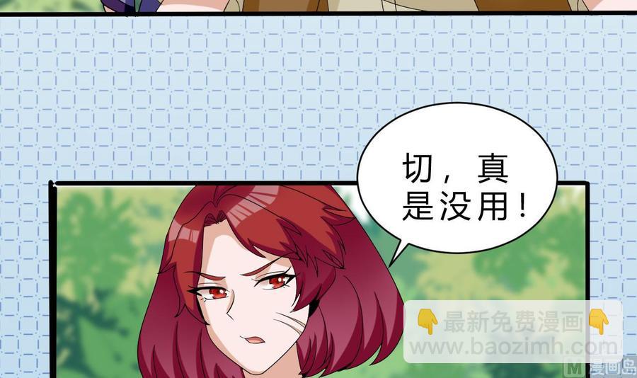 第154话 踏入天牛山脉(1/2)-第155话