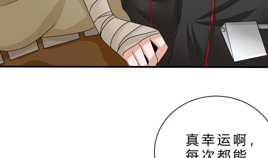 第156话 醉酒出手(1/2)-第157话