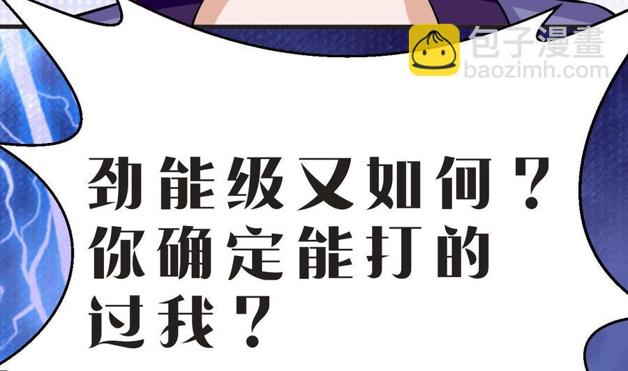 第158话 商夜的能力(1/2)-第159话