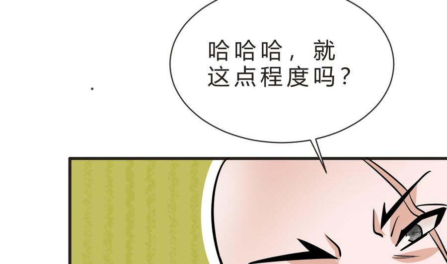 他是龍傲天 - 第158話 商夜的能力(1/2) - 3