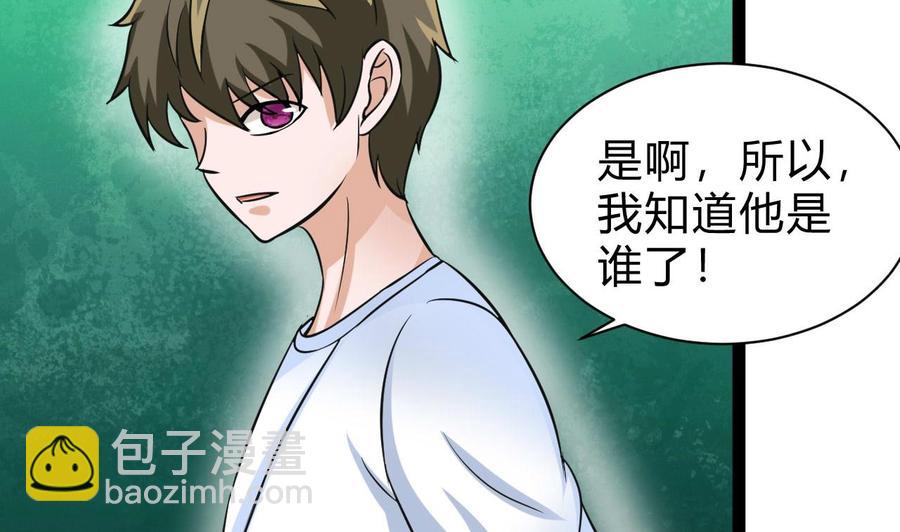 第162话 谭格再现(1/2)-第163话