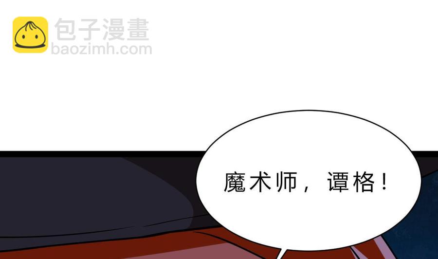 第162话 谭格再现(1/2)-第163话