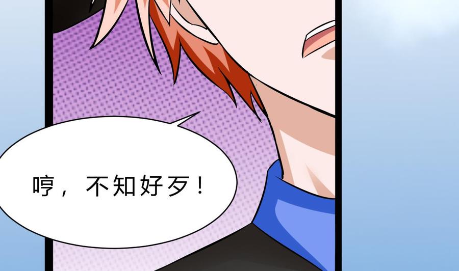 第164话 熊磊登场(1/2)-第165话