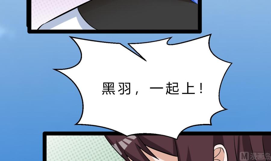 第164话 熊磊登场(1/2)-第165话