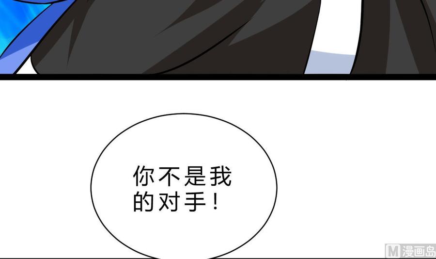 他是龍傲天 - 第164話 熊磊登場(1/2) - 6