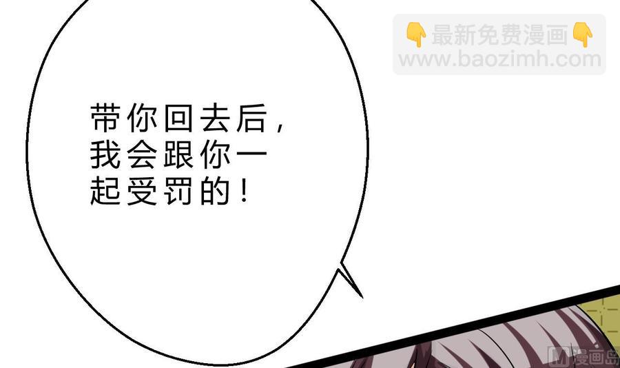 他是龍傲天 - 第164話 熊磊登場(2/2) - 2