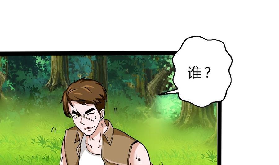 第166话 商夜出手(1/2)-第167话