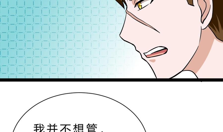 第166话 商夜出手(1/2)-第167话