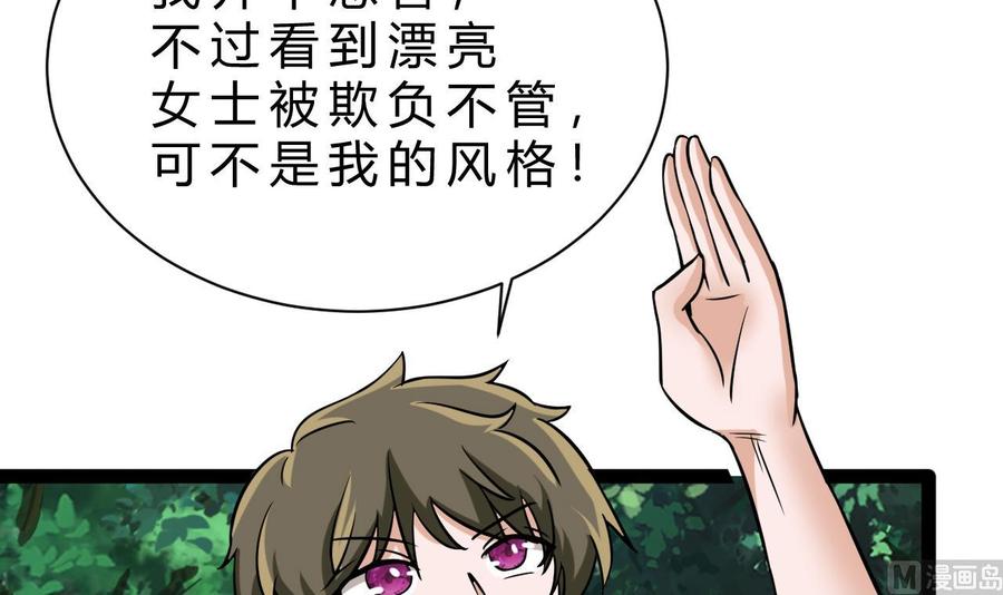 第166话 商夜出手(1/2)-第167话