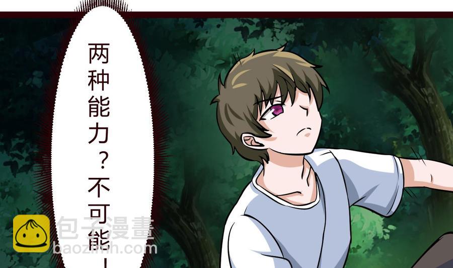 第168话 商夜VS熊磊(1/2)-第169话