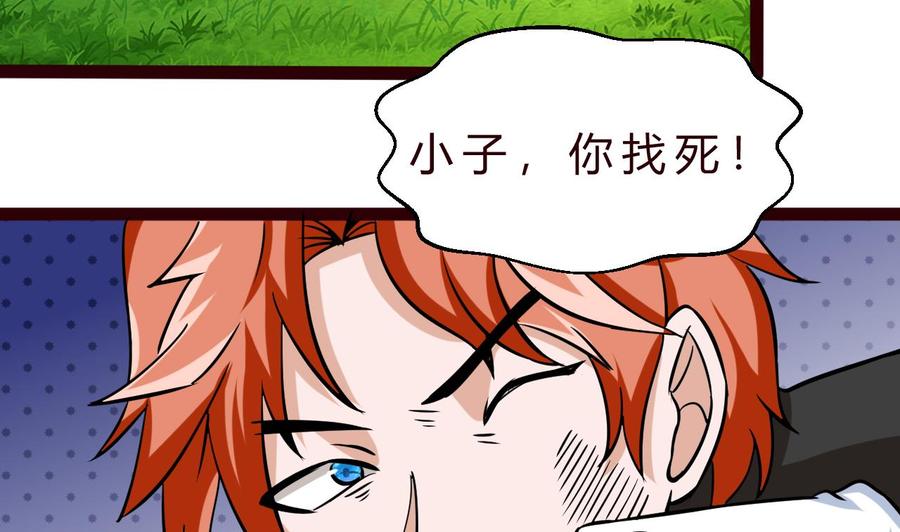 第168话 商夜VS熊磊(1/2)-第169话