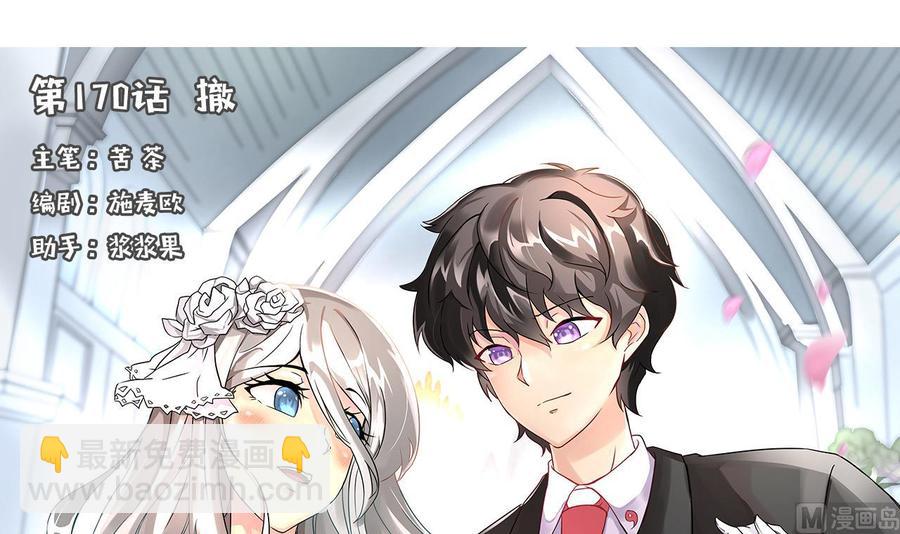 第170话 撤(1/2)-第171话